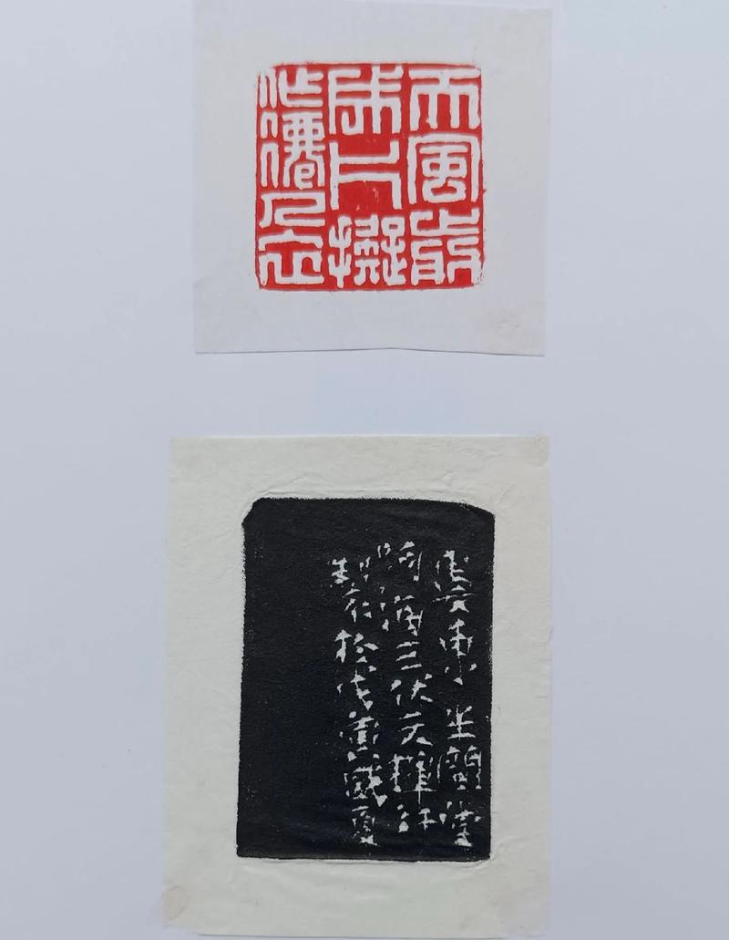 半间堂篆印(20)我为朋友刻章《天风剪成片拟作仙人衣》《载德 - 抖音
