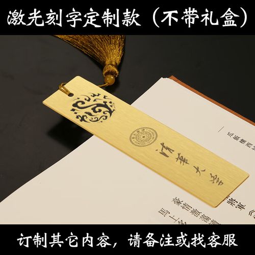 美衣羊书签定制定做古典中国风来图来样刻字文创产品逢考必过 定制款
