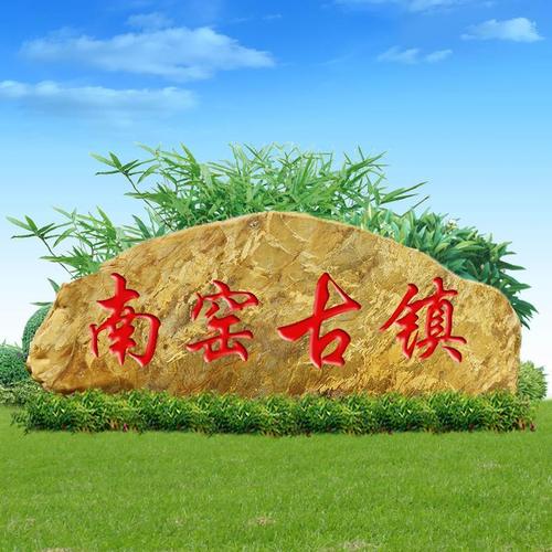 衡阳景观刻字石厂家欢迎咨询