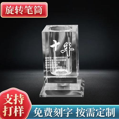 创意水晶旋转笔筒同学聚会毕业礼品送老师好友免费刻字水晶摆件